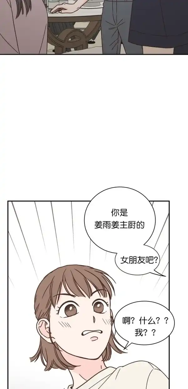 《独一无二的浪漫》第97话 第67页