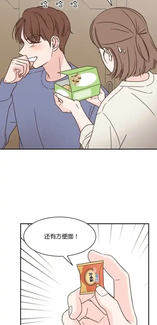 《独一无二的浪漫》第97话 第50页