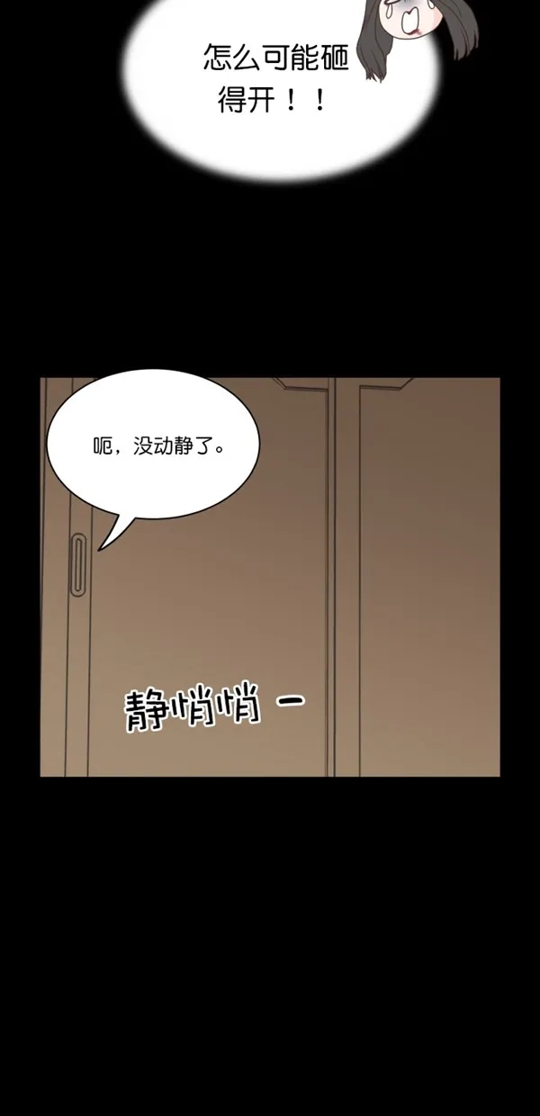 《独一无二的浪漫》第97话 第18页