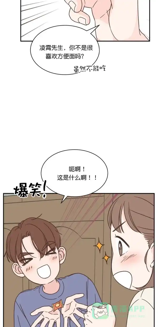 《独一无二的浪漫》第97话 第51页