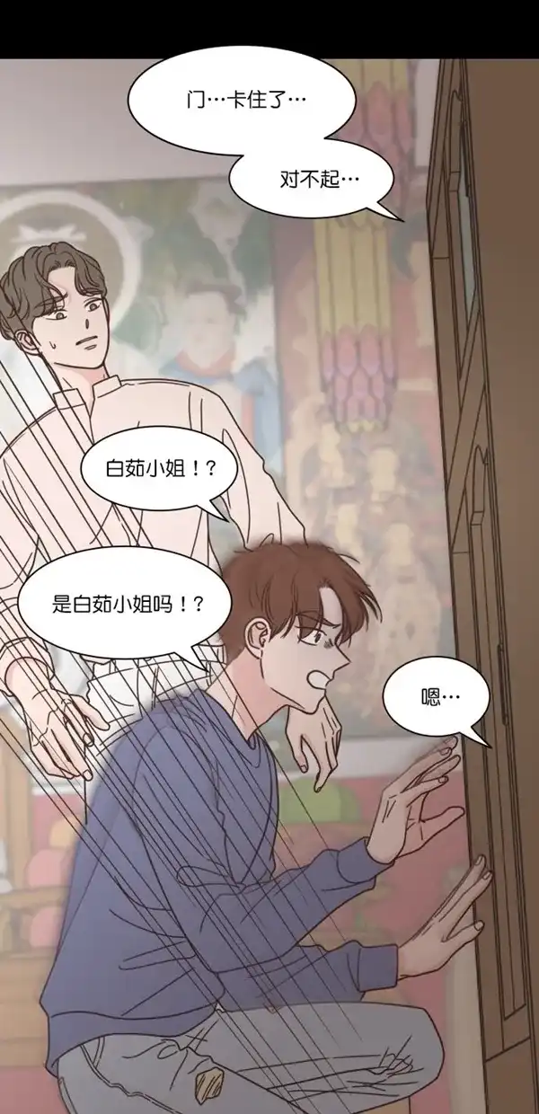 《独一无二的浪漫》第97话 第20页