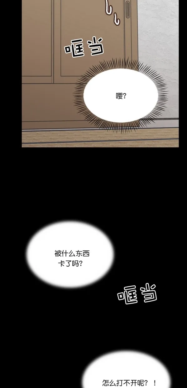 《独一无二的浪漫》第97话 第15页