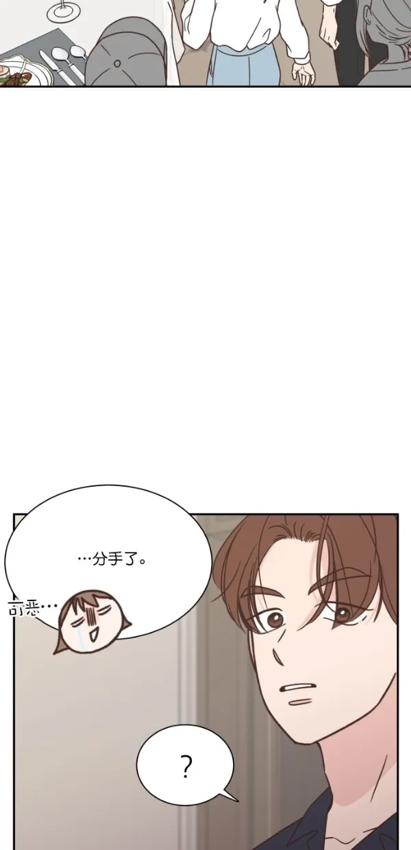 《独一无二的浪漫》第97话 第79页