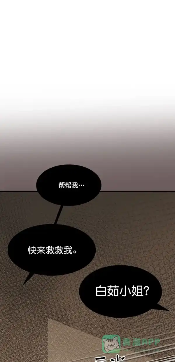 《独一无二的浪漫》第97话 第1页