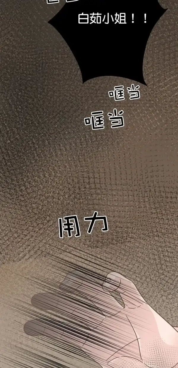 《独一无二的浪漫》第97话 第5页