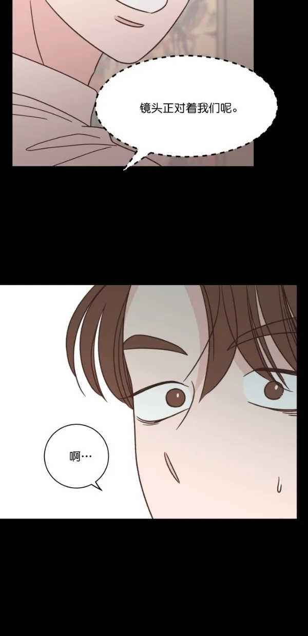 《独一无二的浪漫》第97话 第30页