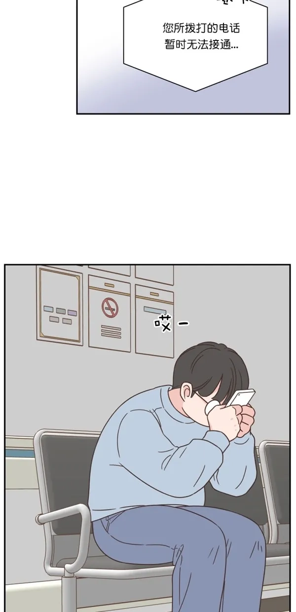 《独一无二的浪漫》第97话 第57页