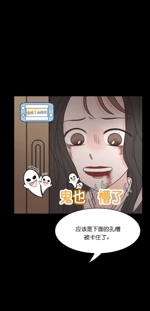 《独一无二的浪漫》第97话 第32页
