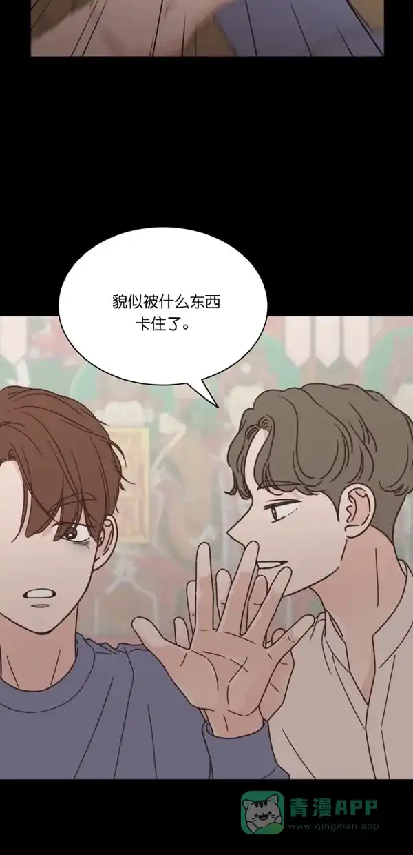 《独一无二的浪漫》第97话 第26页