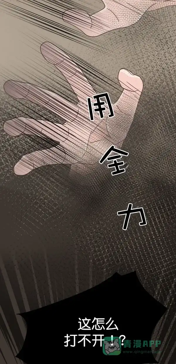 《独一无二的浪漫》第97话 第6页