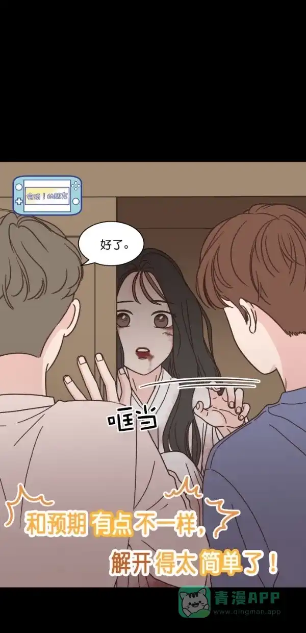 《独一无二的浪漫》第97话 第31页