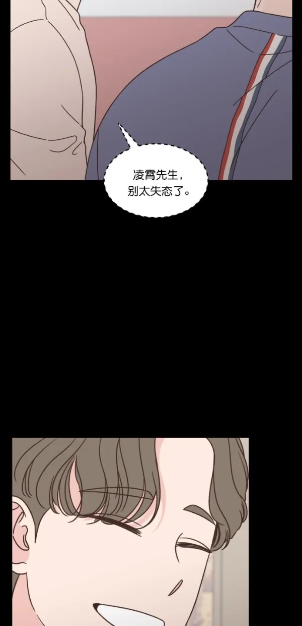 《独一无二的浪漫》第97话 第29页