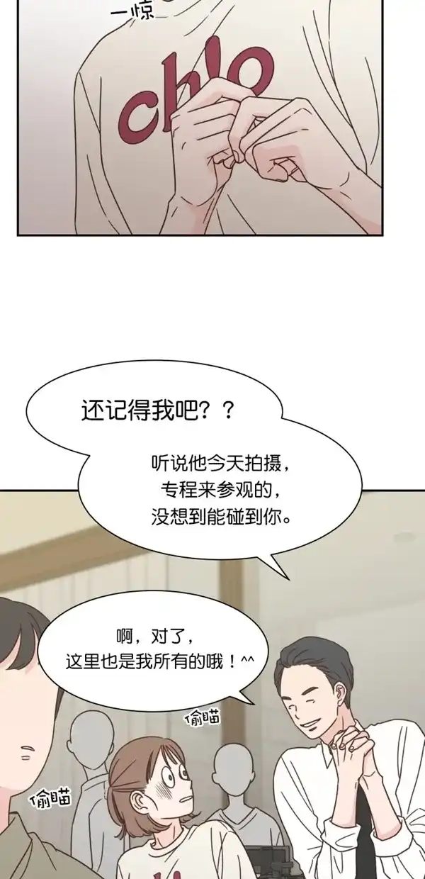 《独一无二的浪漫》第97话 第68页