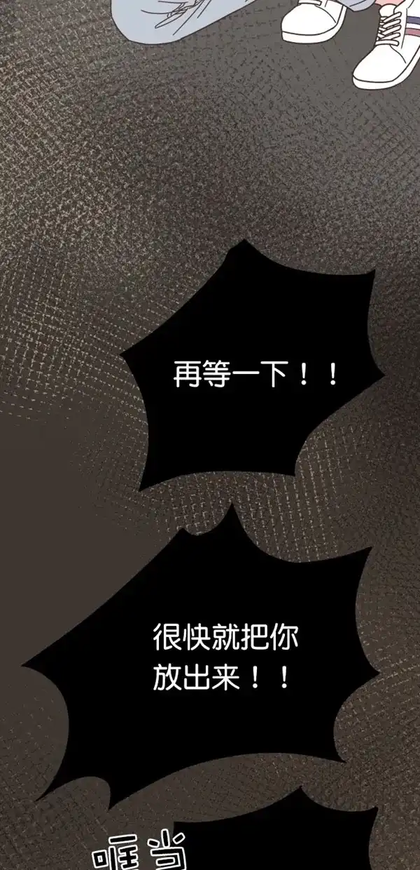 《独一无二的浪漫》第97话 第4页
