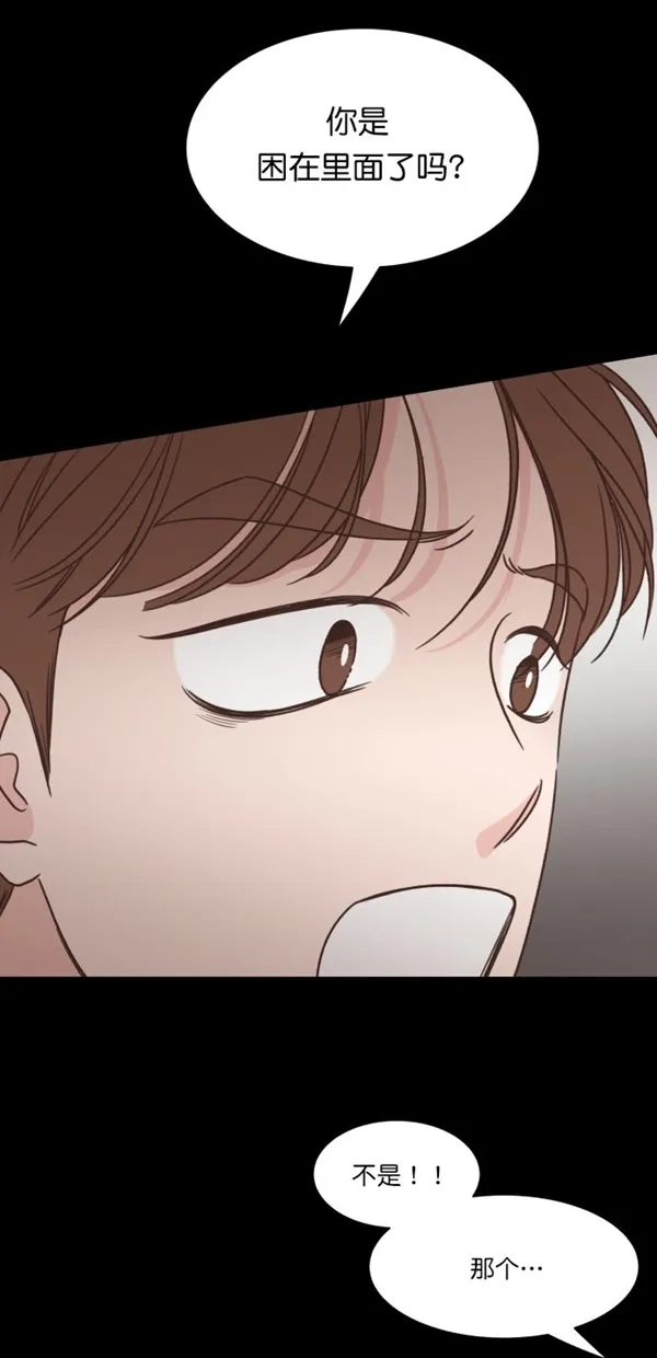 《独一无二的浪漫》第97话 第22页