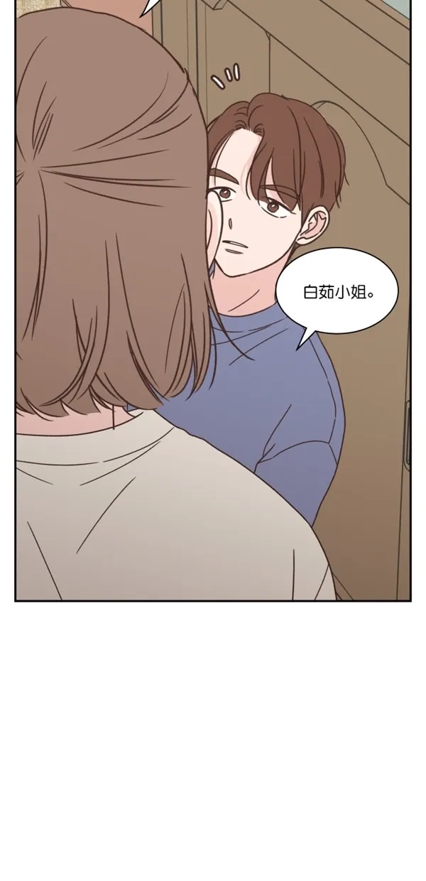 《独一无二的浪漫》第97话 第44页
