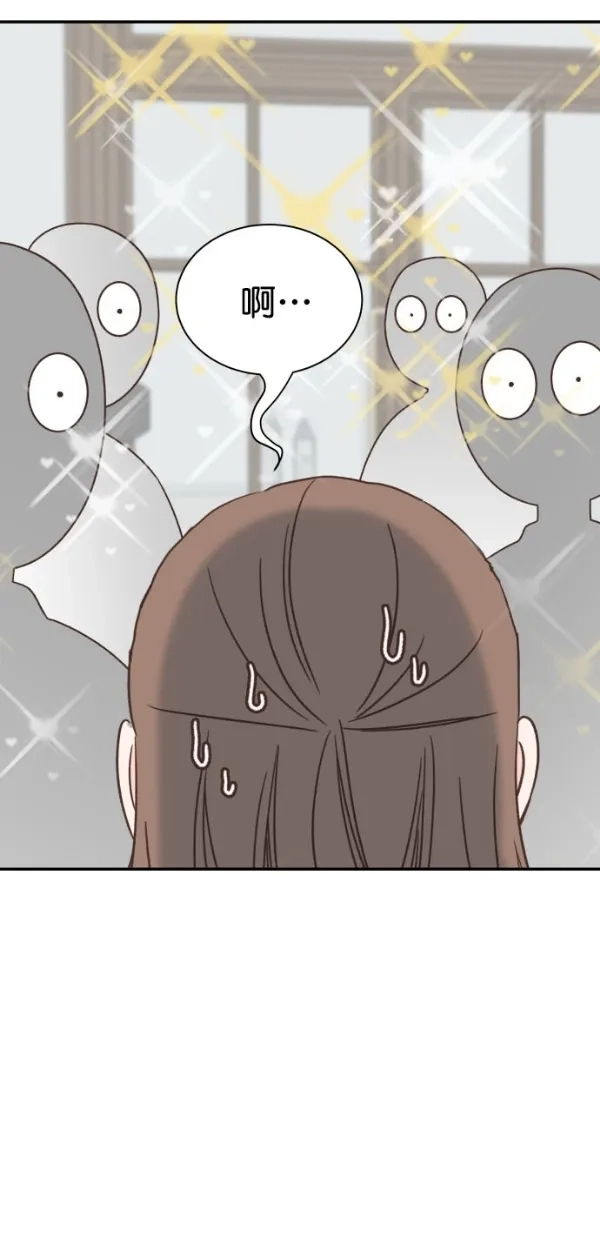 《独一无二的浪漫》第97话 第77页