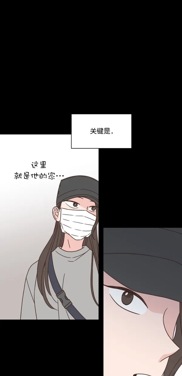 《独一无二的浪漫》第98话 第24页
