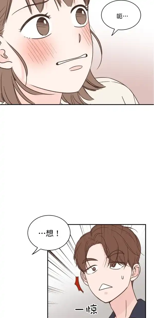 《独一无二的浪漫》第98话 第52页
