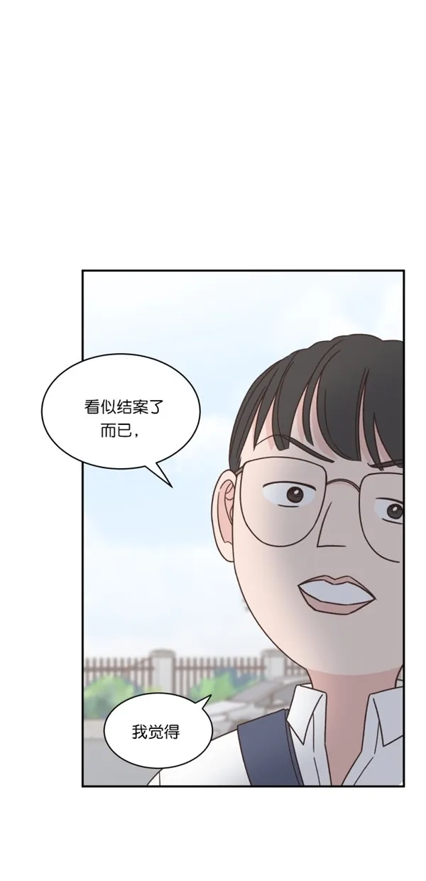 《独一无二的浪漫》第98话 第15页