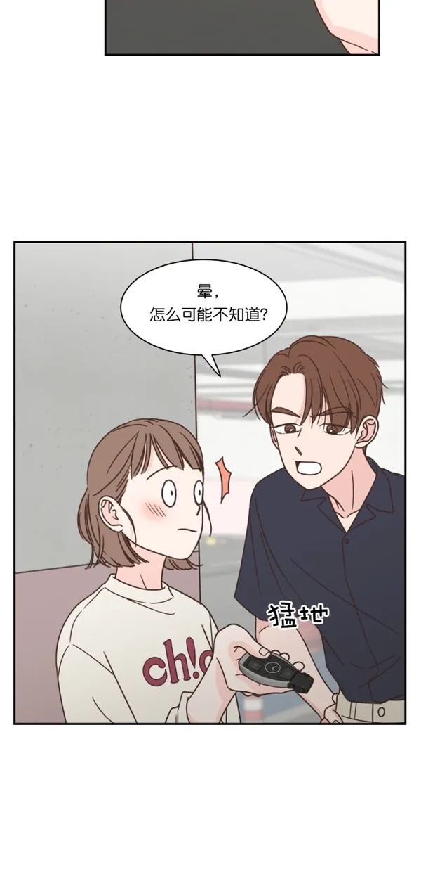 《独一无二的浪漫》第98话 第50页