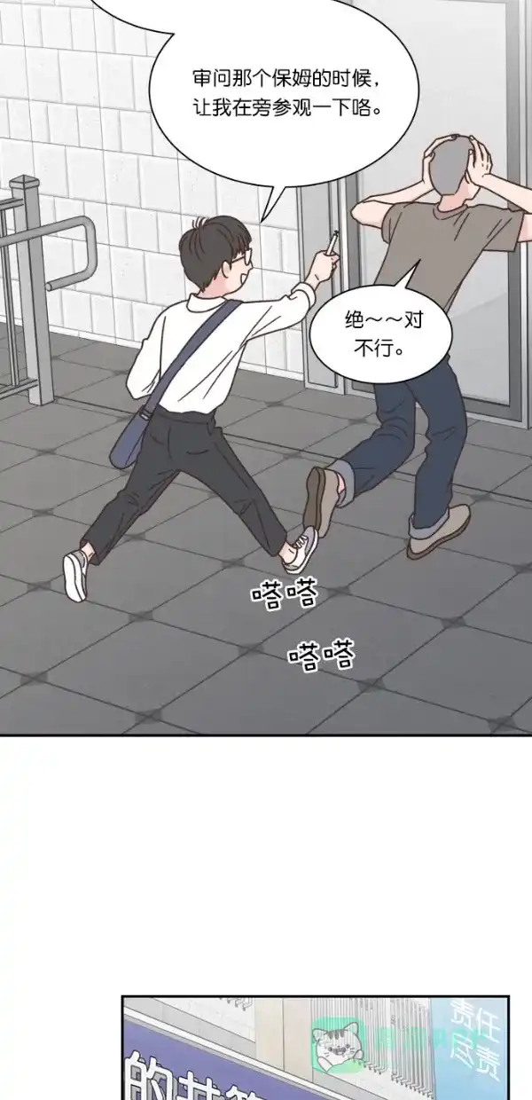 《独一无二的浪漫》第98话 第41页