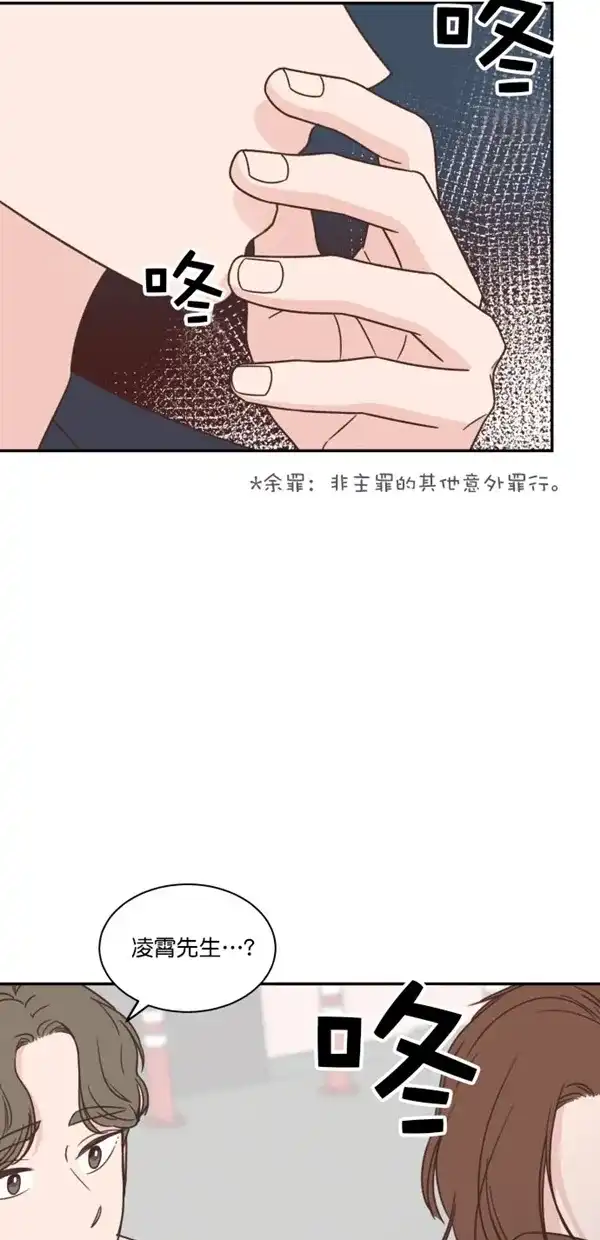 《独一无二的浪漫》第98话 第70页