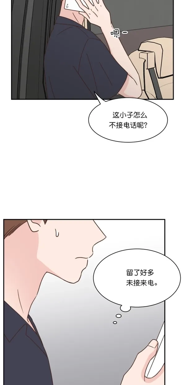 《独一无二的浪漫》第98话 第64页