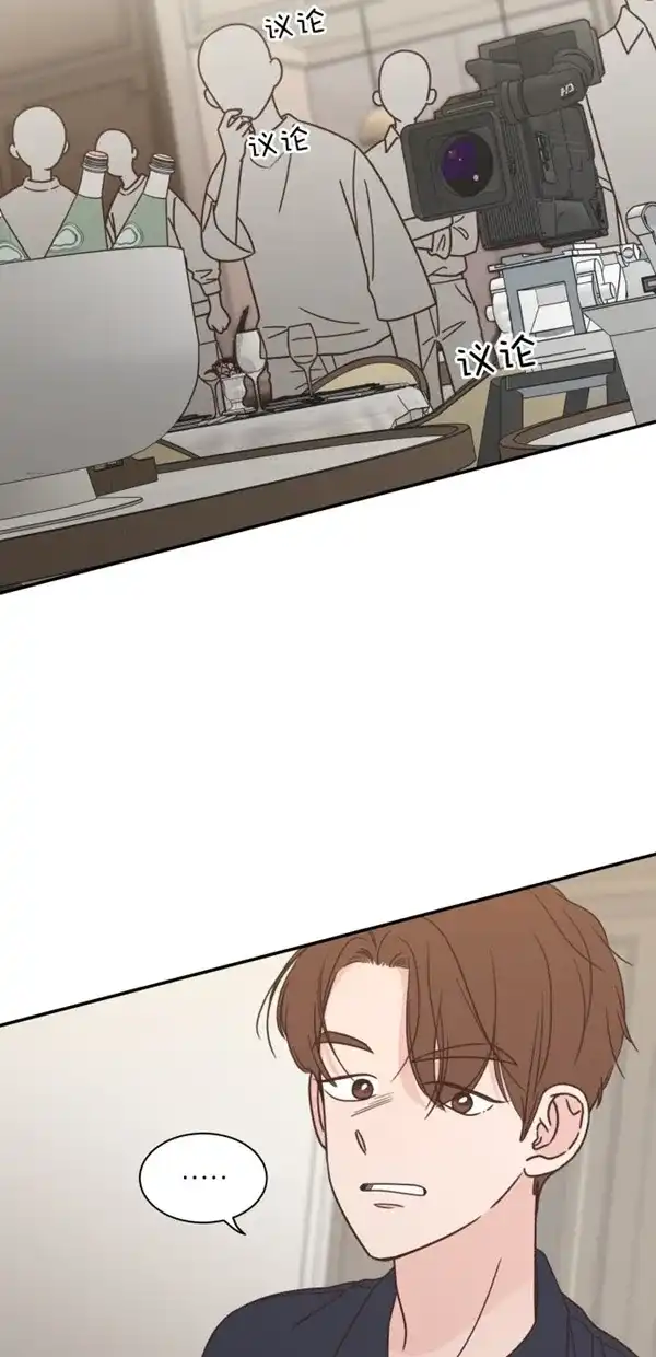《独一无二的浪漫》第98话 第4页