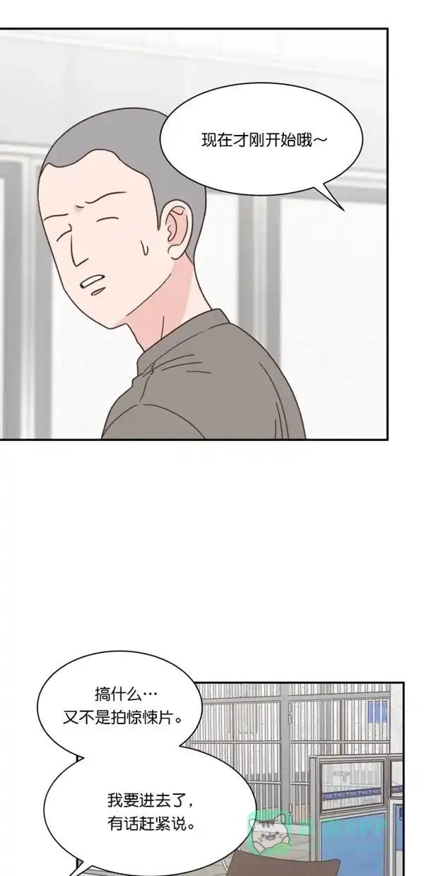 《独一无二的浪漫》第98话 第16页