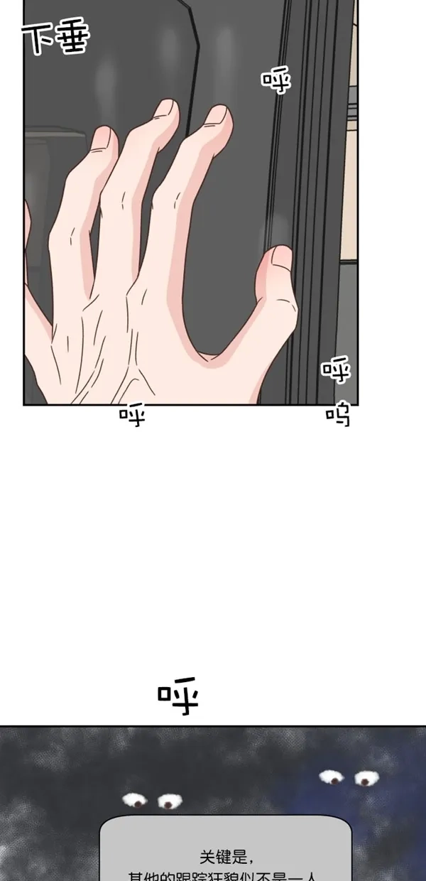 《独一无二的浪漫》第98话 第75页