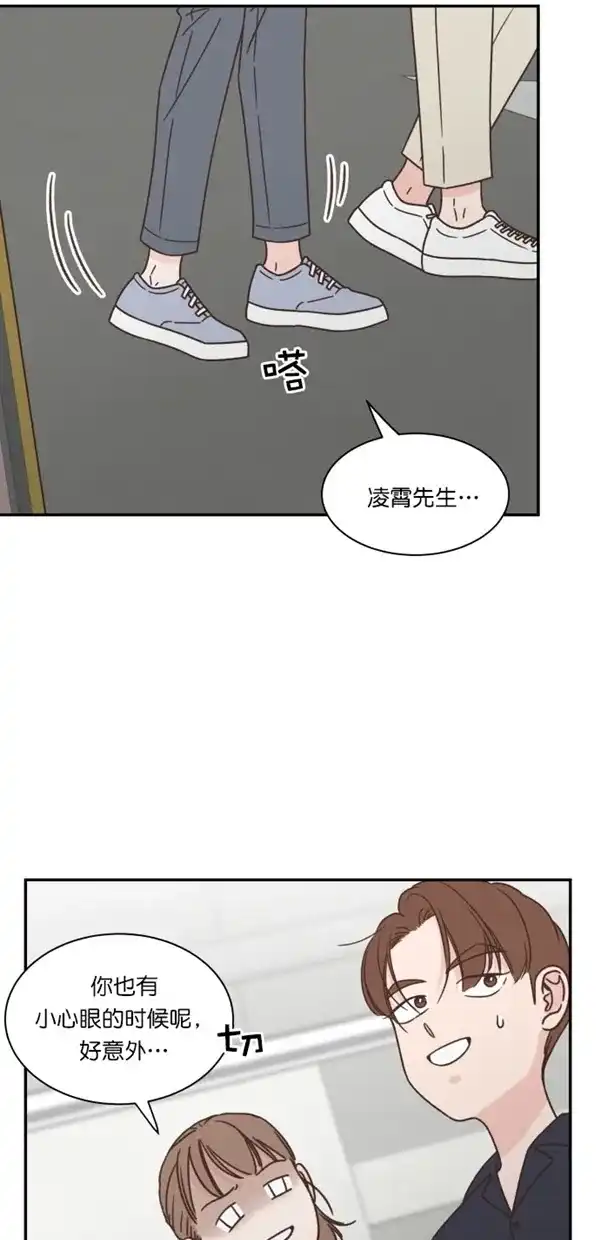 《独一无二的浪漫》第98话 第48页
