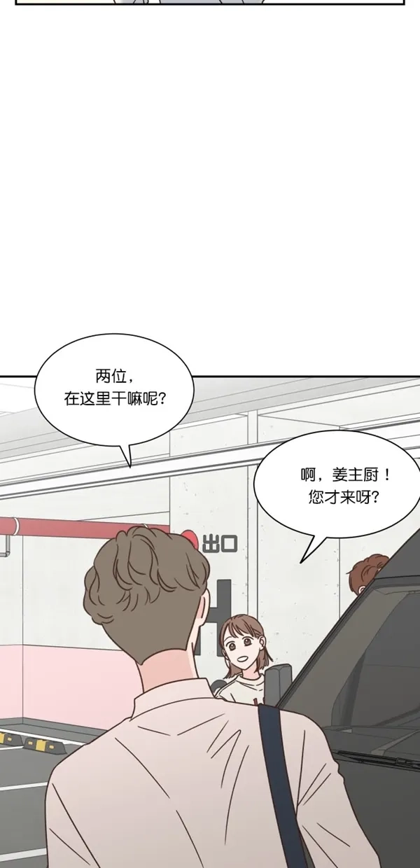 《独一无二的浪漫》第98话 第58页