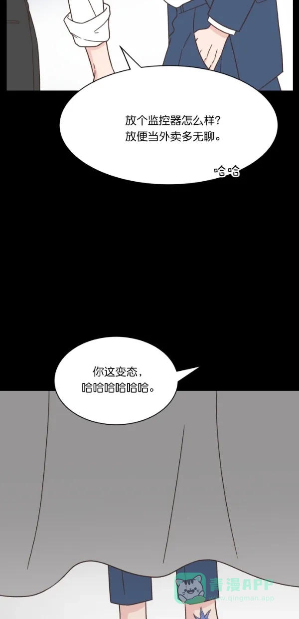 《独一无二的浪漫》第98话 第36页