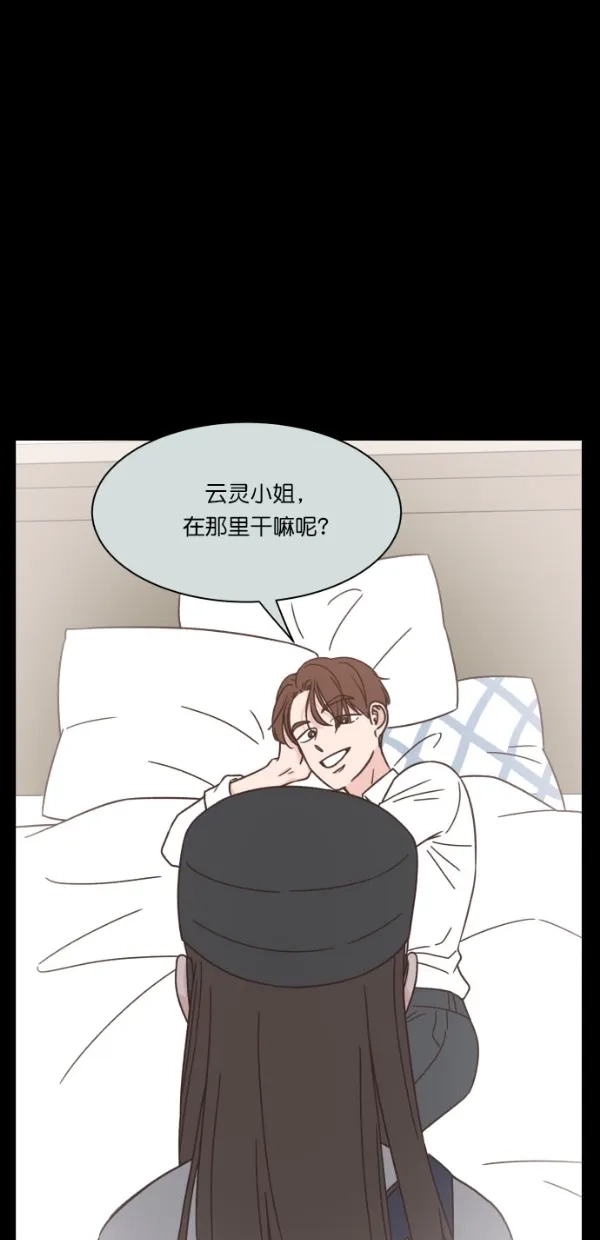《独一无二的浪漫》第98话 第28页