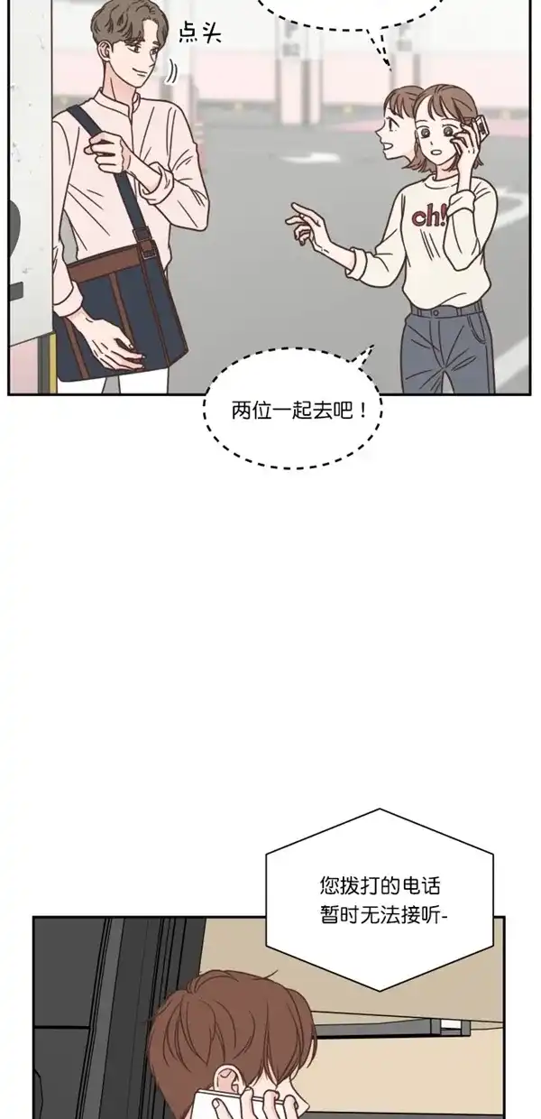 《独一无二的浪漫》第98话 第63页