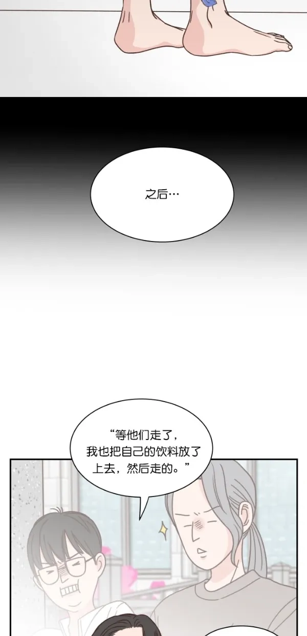 《独一无二的浪漫》第98话 第37页