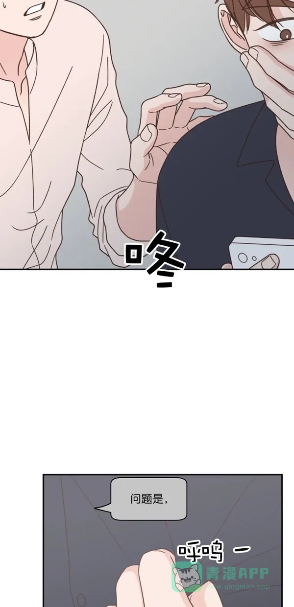 《独一无二的浪漫》第98话 第71页