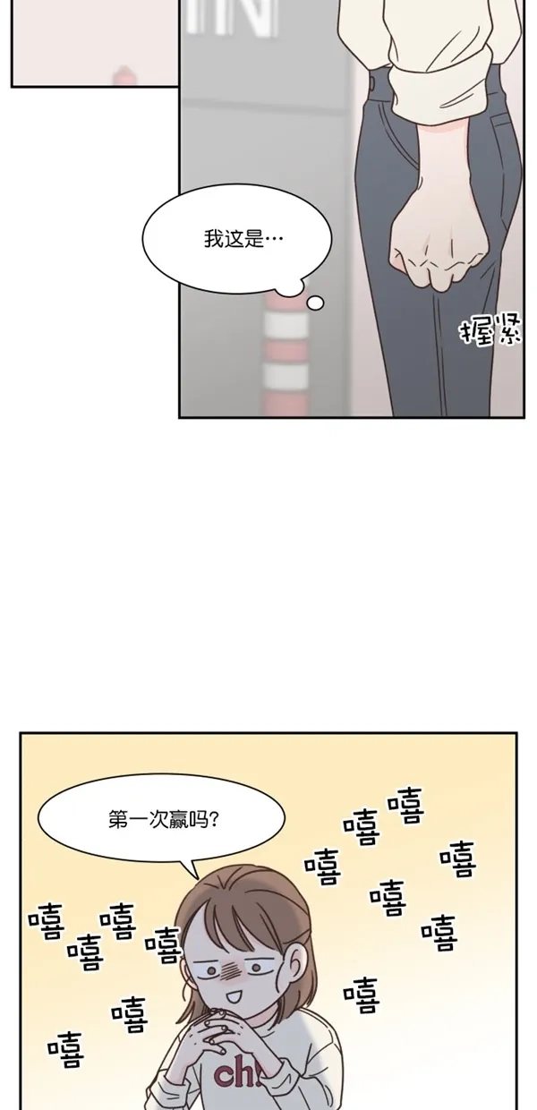 《独一无二的浪漫》第98话 第57页