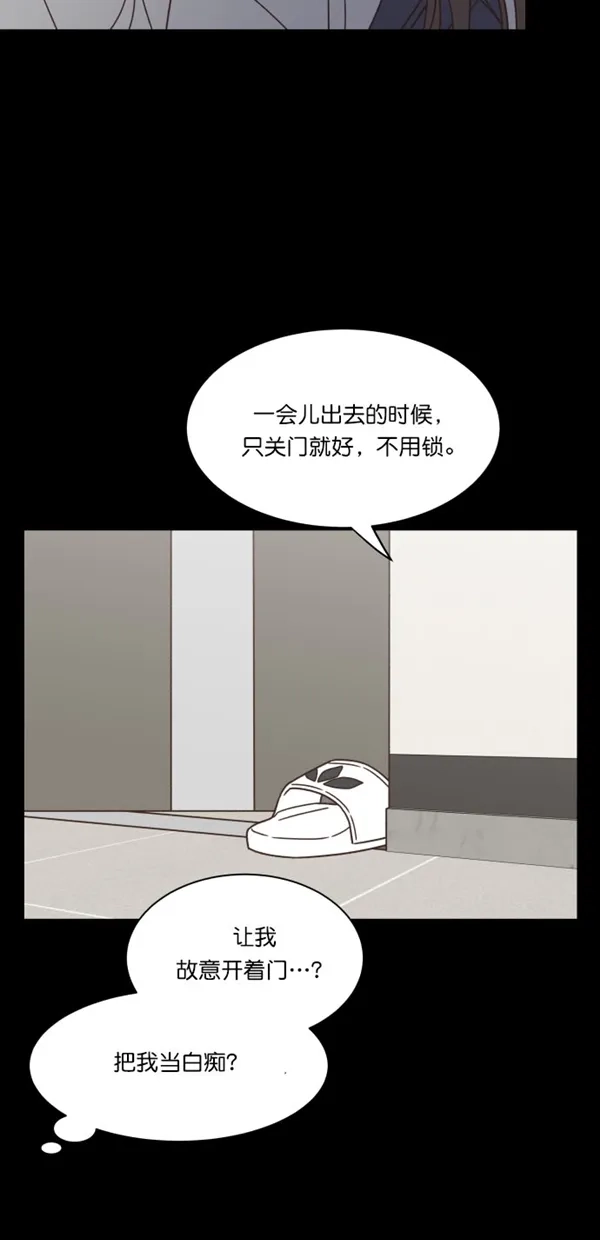 《独一无二的浪漫》第98话 第22页