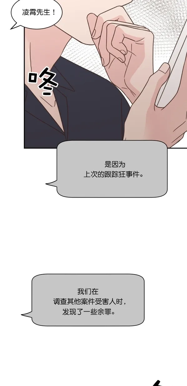 《独一无二的浪漫》第98话 第69页