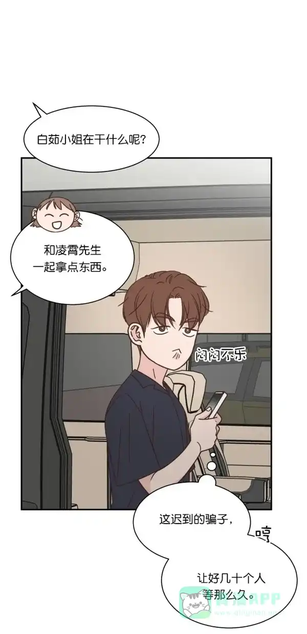《独一无二的浪漫》第98话 第61页
