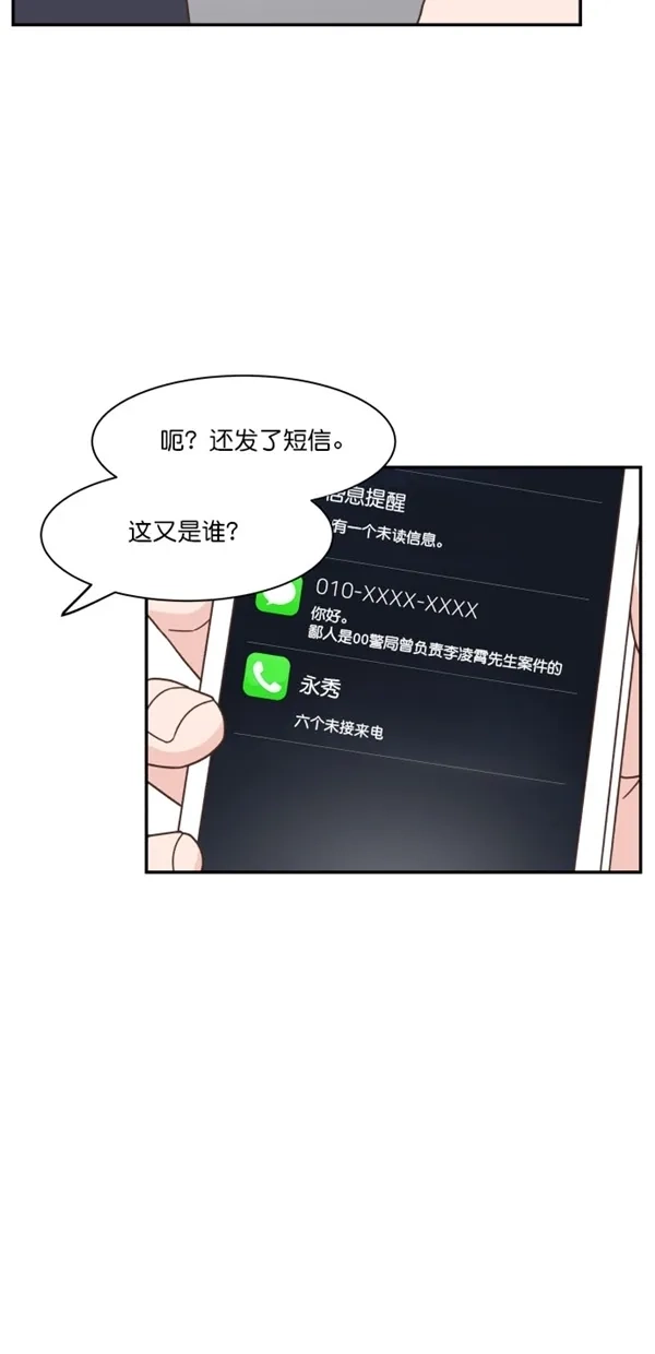 《独一无二的浪漫》第98话 第65页