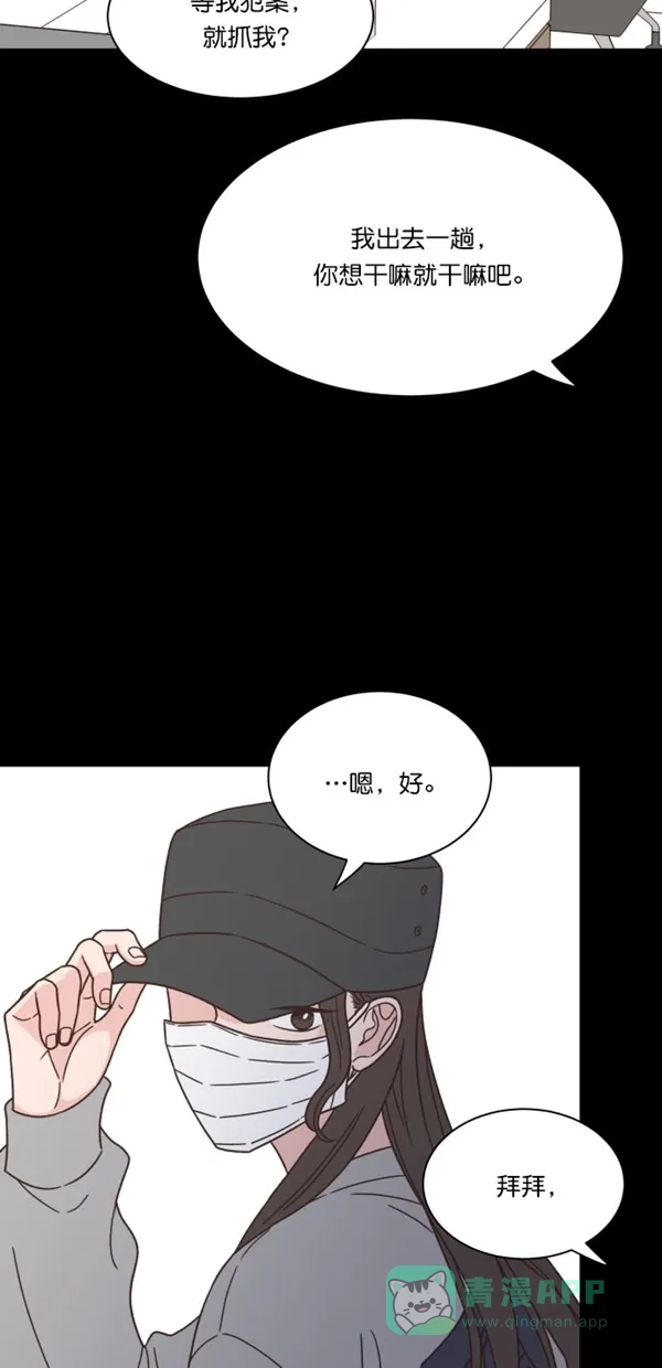 《独一无二的浪漫》第98话 第21页