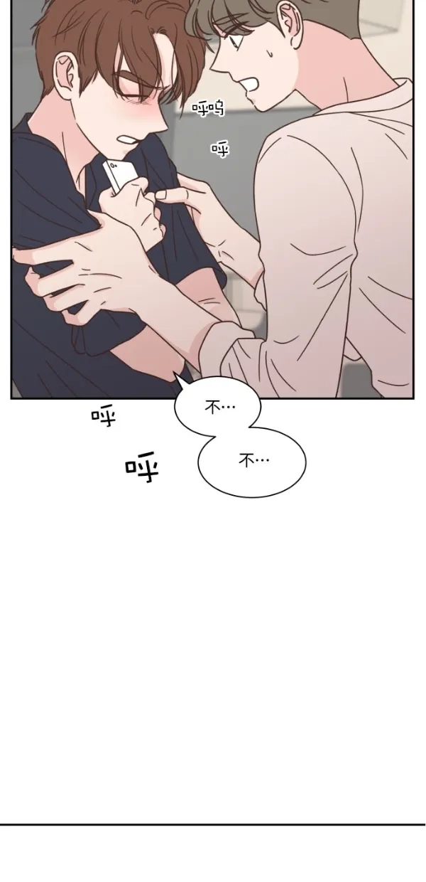 《独一无二的浪漫》第98话 第80页