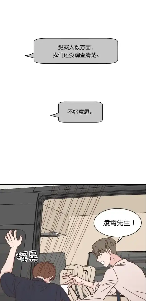 《独一无二的浪漫》第98话 第78页