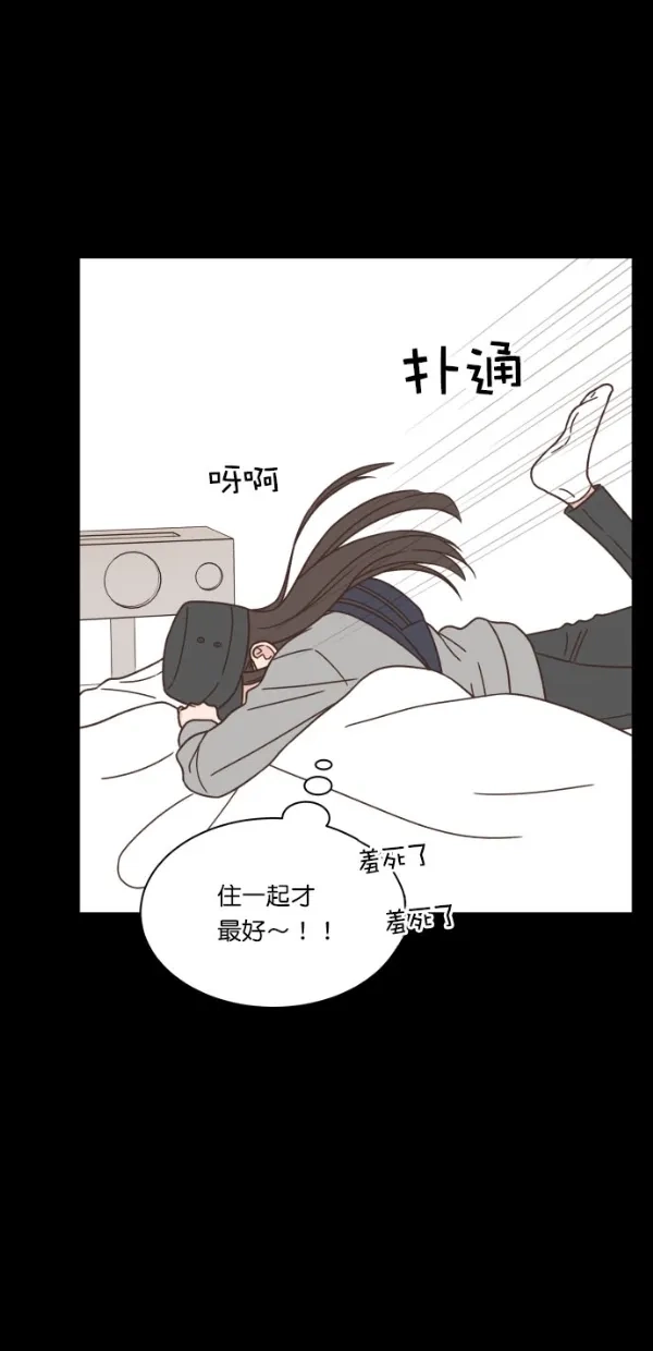 《独一无二的浪漫》第98话 第30页