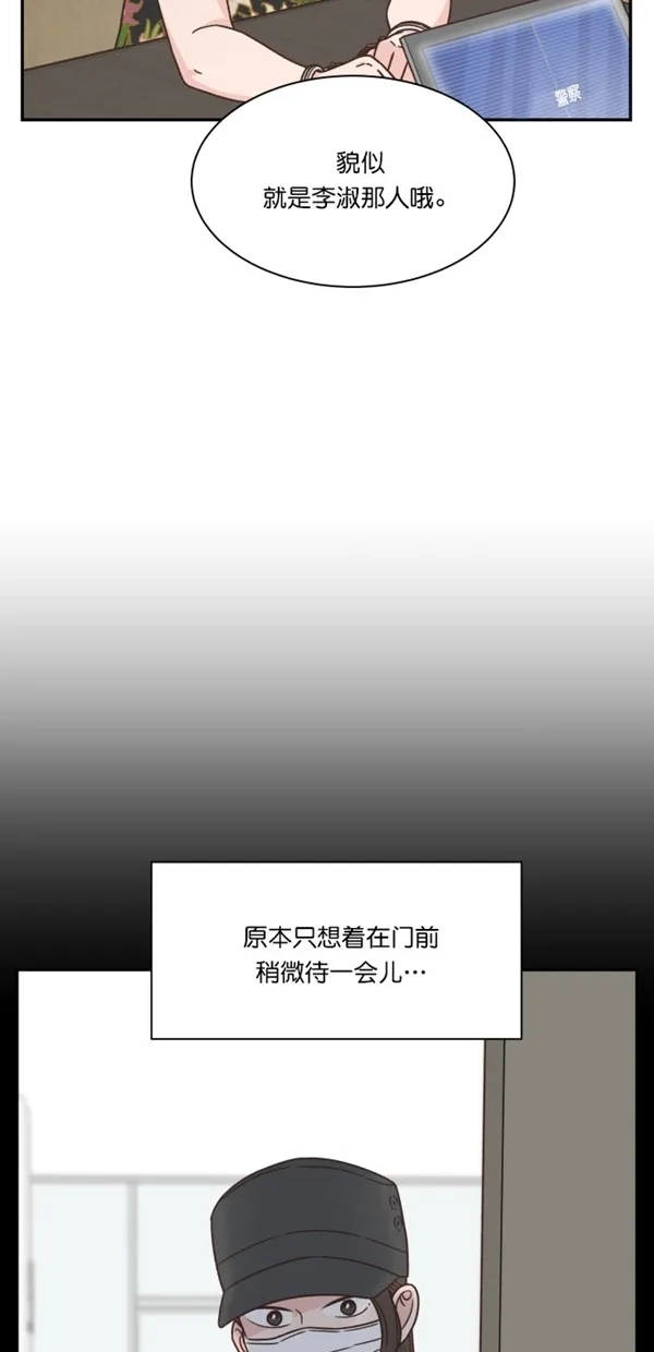 《独一无二的浪漫》第98话 第18页