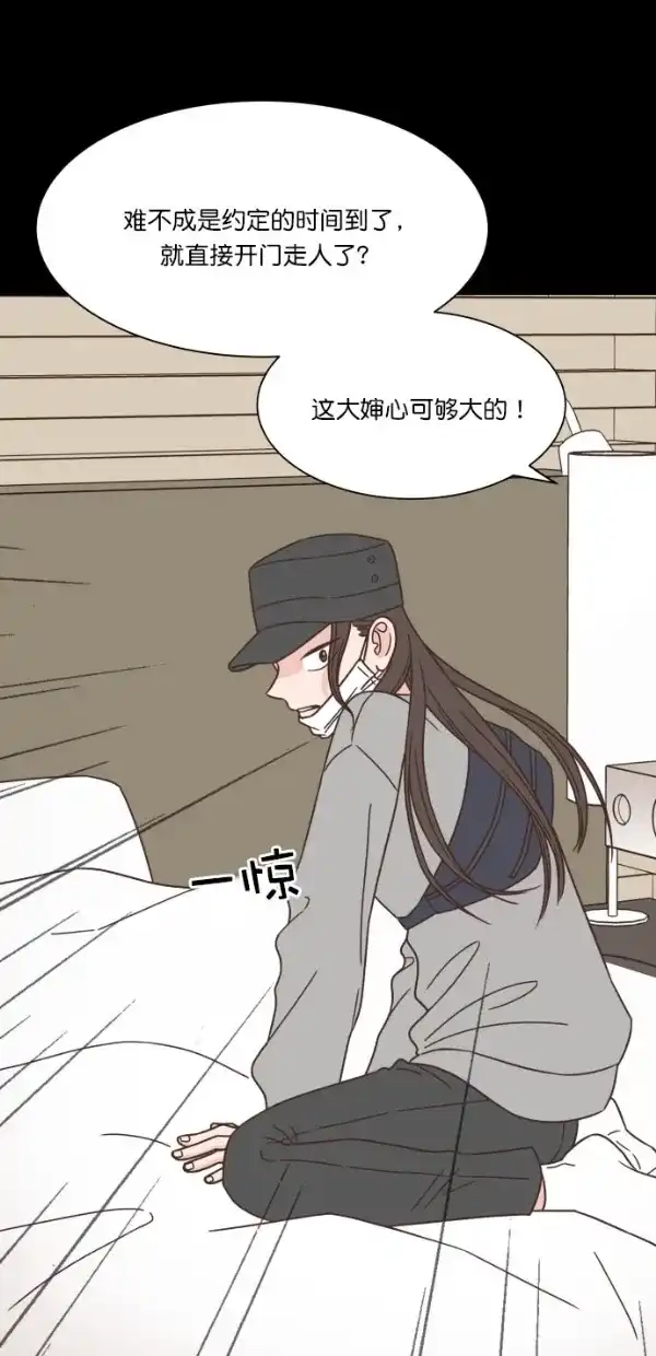 《独一无二的浪漫》第98话 第32页