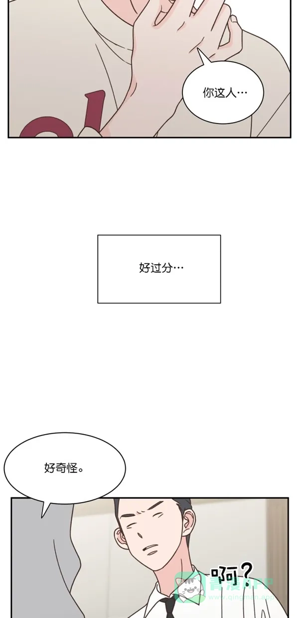 《独一无二的浪漫》第98话 第6页